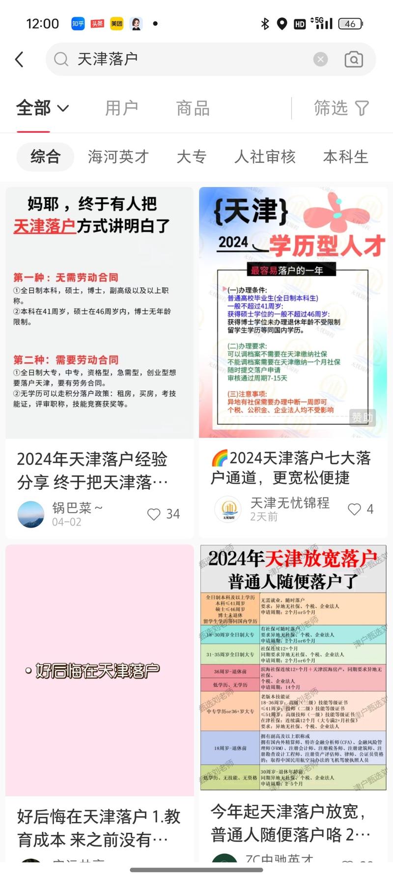 我是天津人，之前在北京工….-网创风向标论坛-网络创业-网创圈