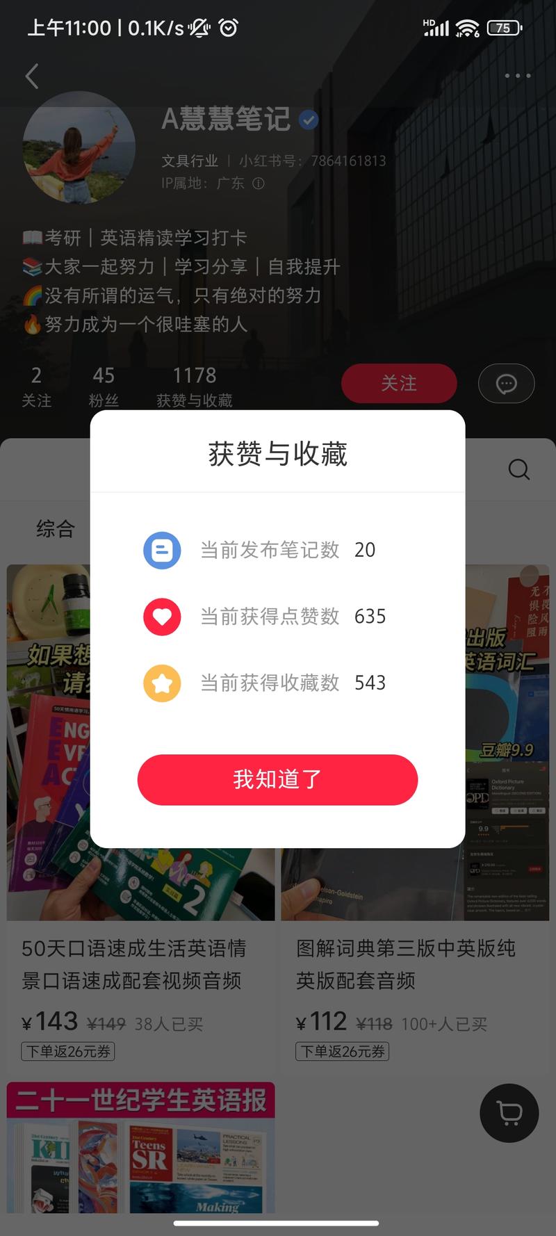 英语提升，日常生活使用的英….-网创风向标论坛-网络创业-网创圈