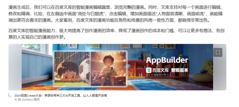 百度AppBuilder….-网创风向标论坛-网络创业-网创圈