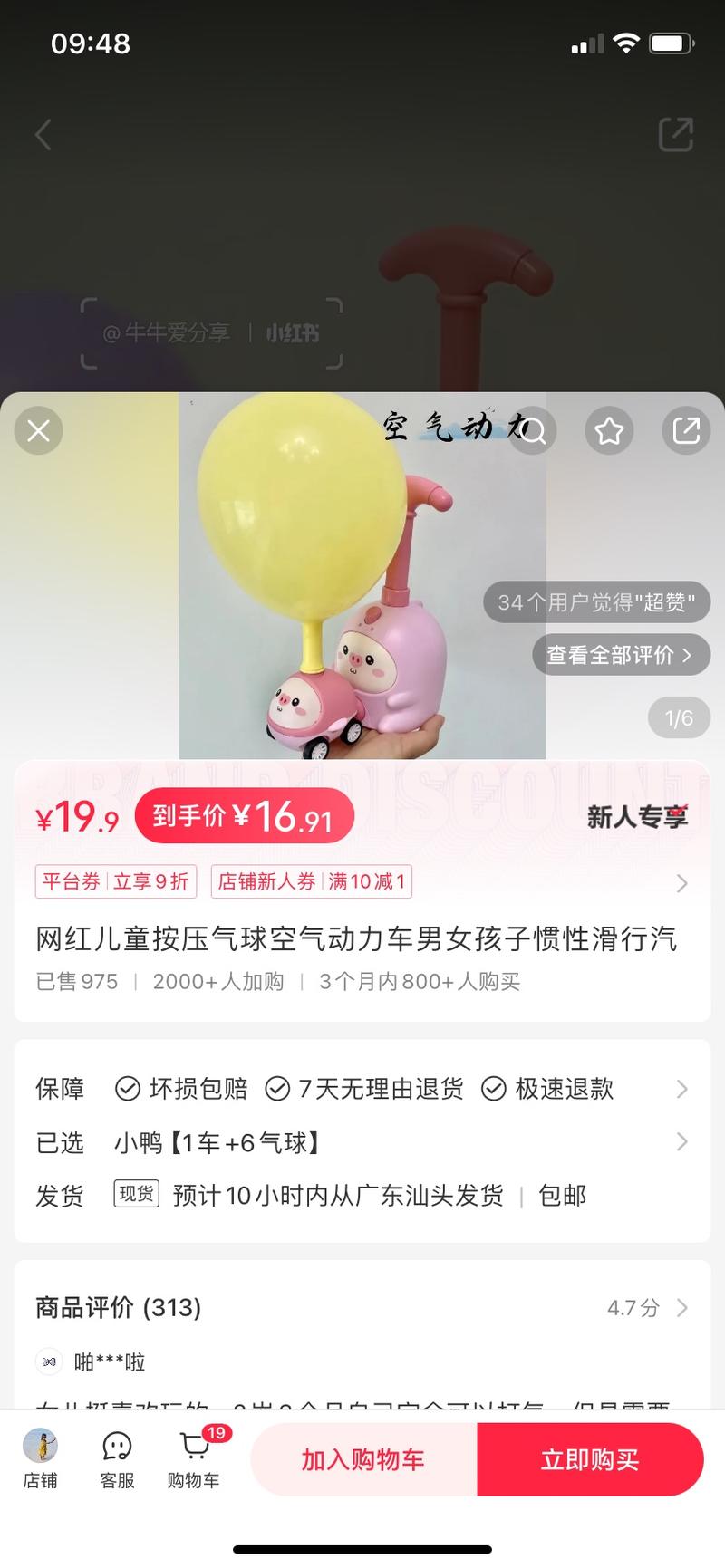 一个简单的大气球玩具，竟….-网创风向标论坛-网络创业-网创圈