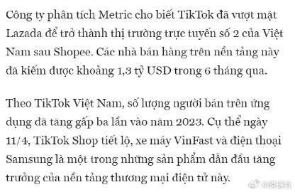 TikTok Shop越南….-网创风向标论坛-网络创业-网创圈