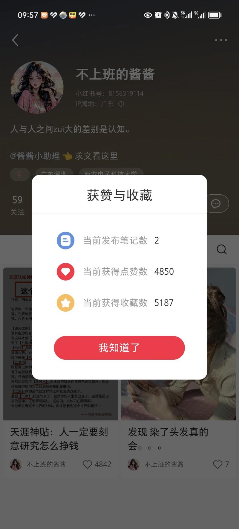 小红薯关于之前天涯帖子内….-网创风向标论坛-网络创业-网创圈