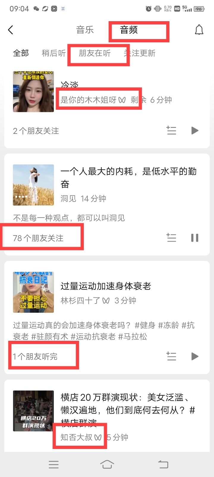 巨大流量入口！做播客的，看….-网创风向标论坛-网络创业-网创圈