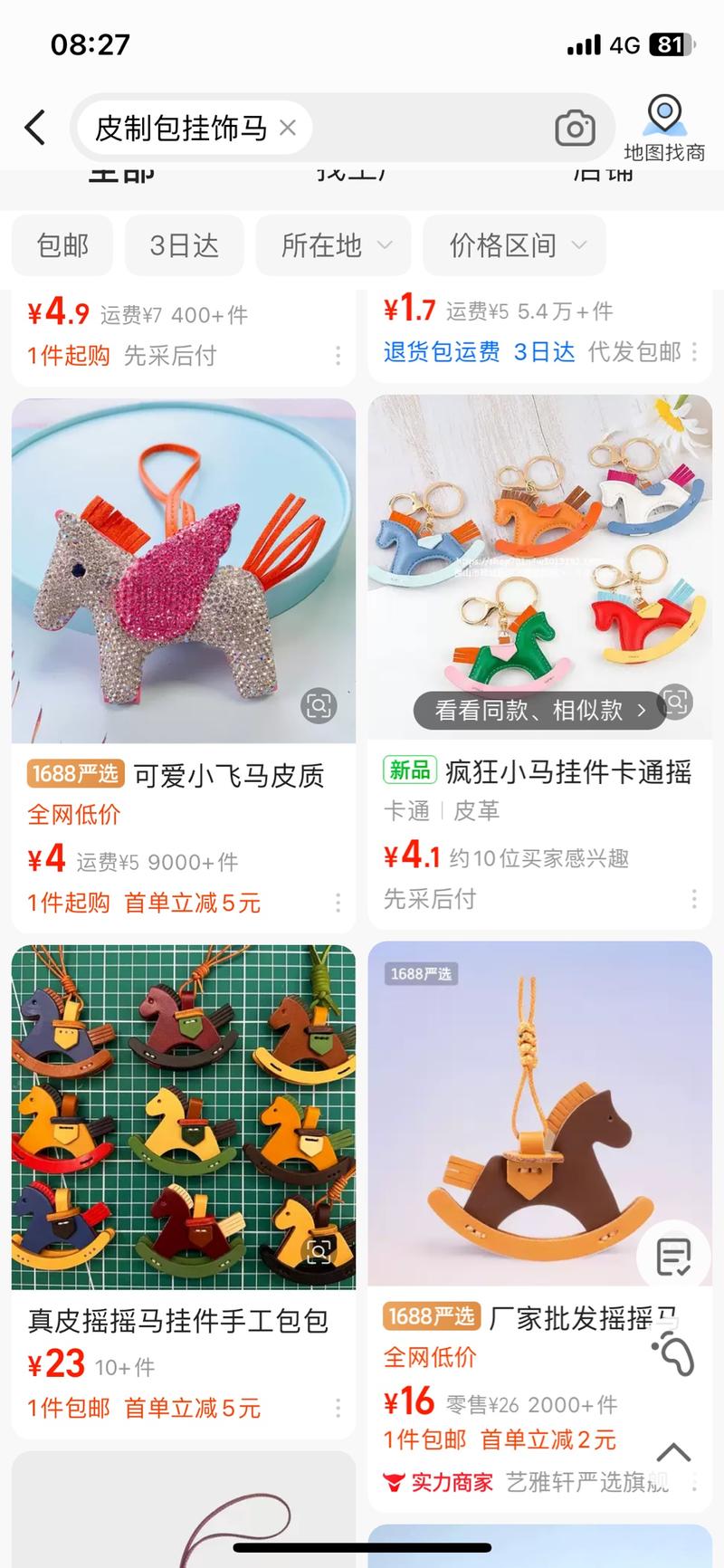 卖挂包小饰品，小红书基本几….-网创风向标论坛-网络创业-网创圈