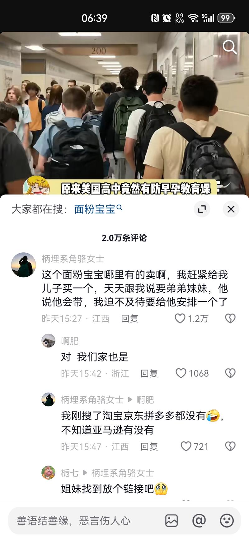 今早刷到的一个新品，….-网创风向标论坛-网络创业-网创圈
