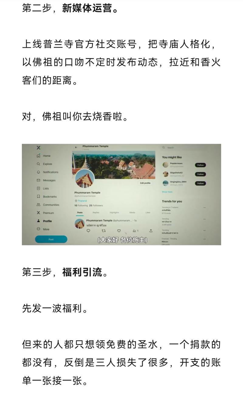 寺庙都搞新媒体运营了，虽然….-网创风向标论坛-网络创业-网创圈