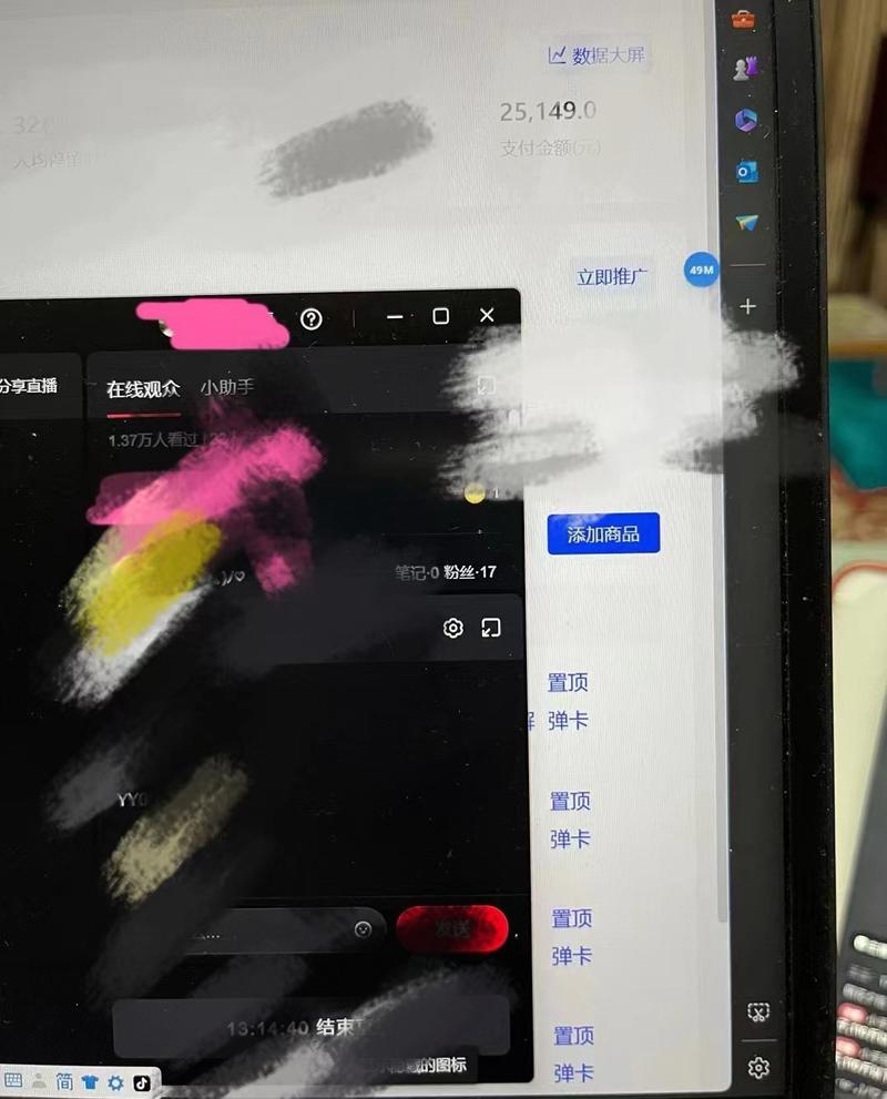 小红书无人直播 大家只关心….-网创风向标论坛-网络创业-网创圈