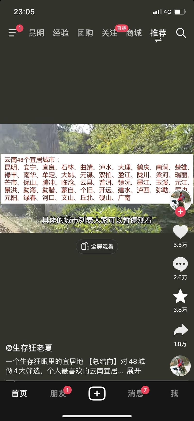 城市避险，安全区，带货，….-网创风向标论坛-网络创业-网创圈