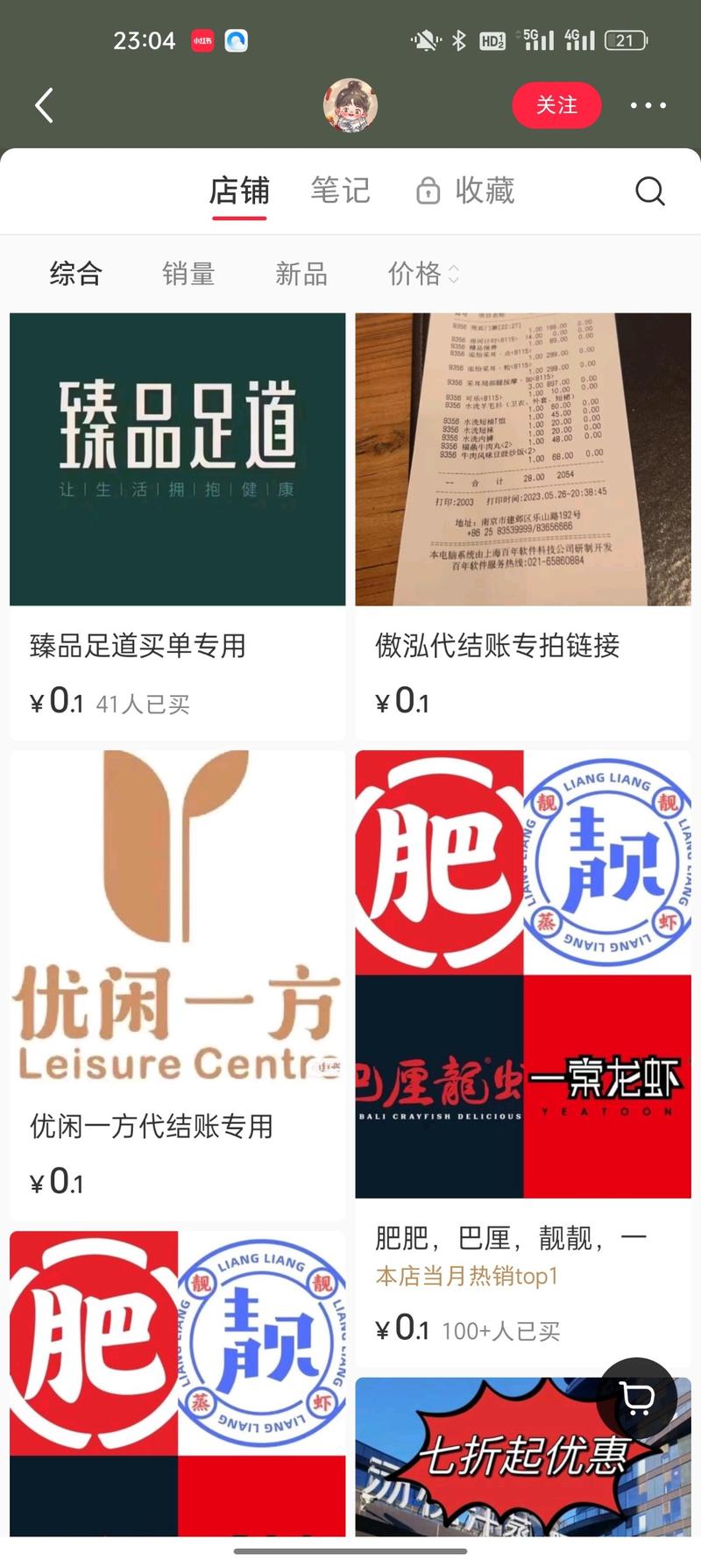 反向黄牛，提供优惠折扣，….-网创风向标论坛-网络创业-网创圈