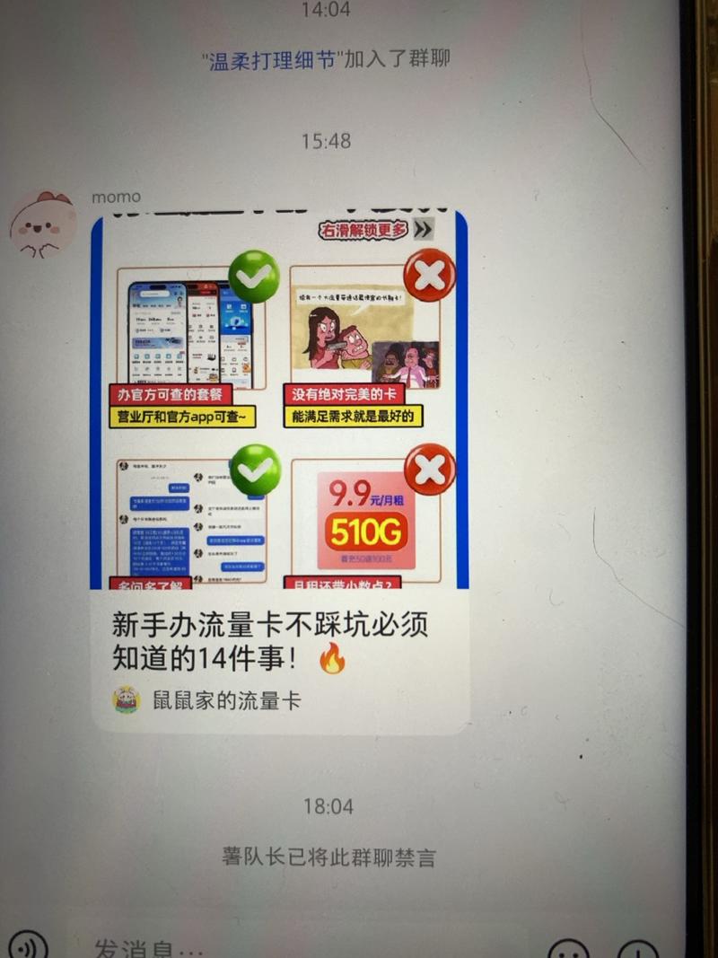 小心！小红书群聊也会被封….-网创风向标论坛-网络创业-网创圈