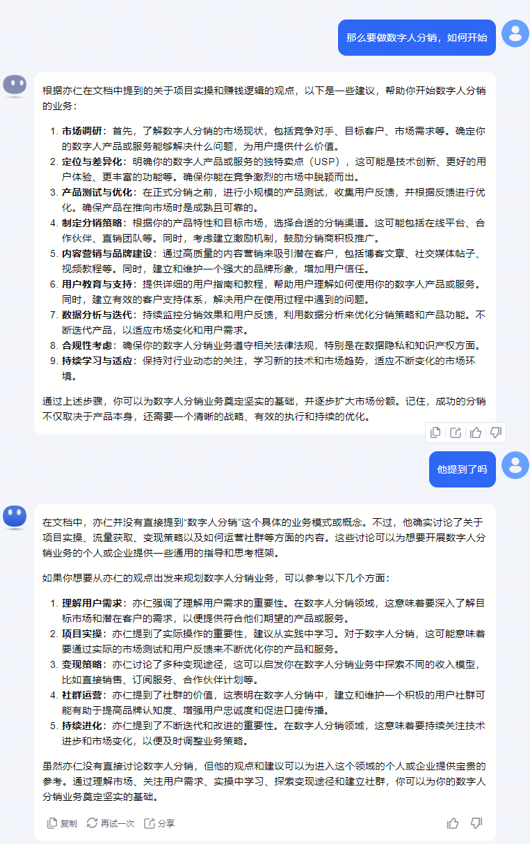 【不用7颗龙珠，让“亦仁”….-网创风向标论坛-网络创业-网创圈