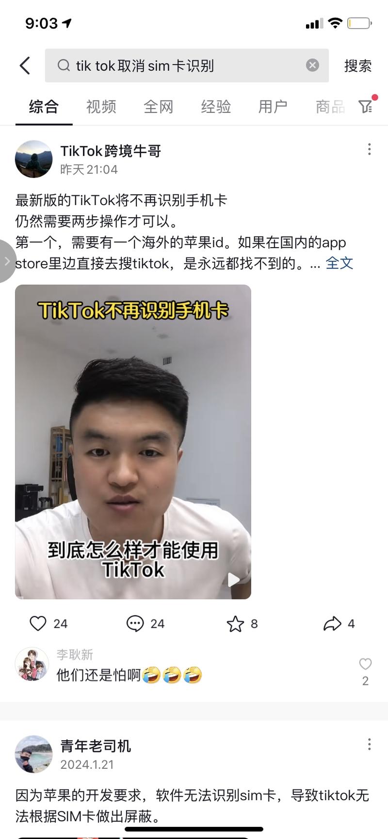 tik tok 取消si….-网创风向标论坛-网络创业-网创圈