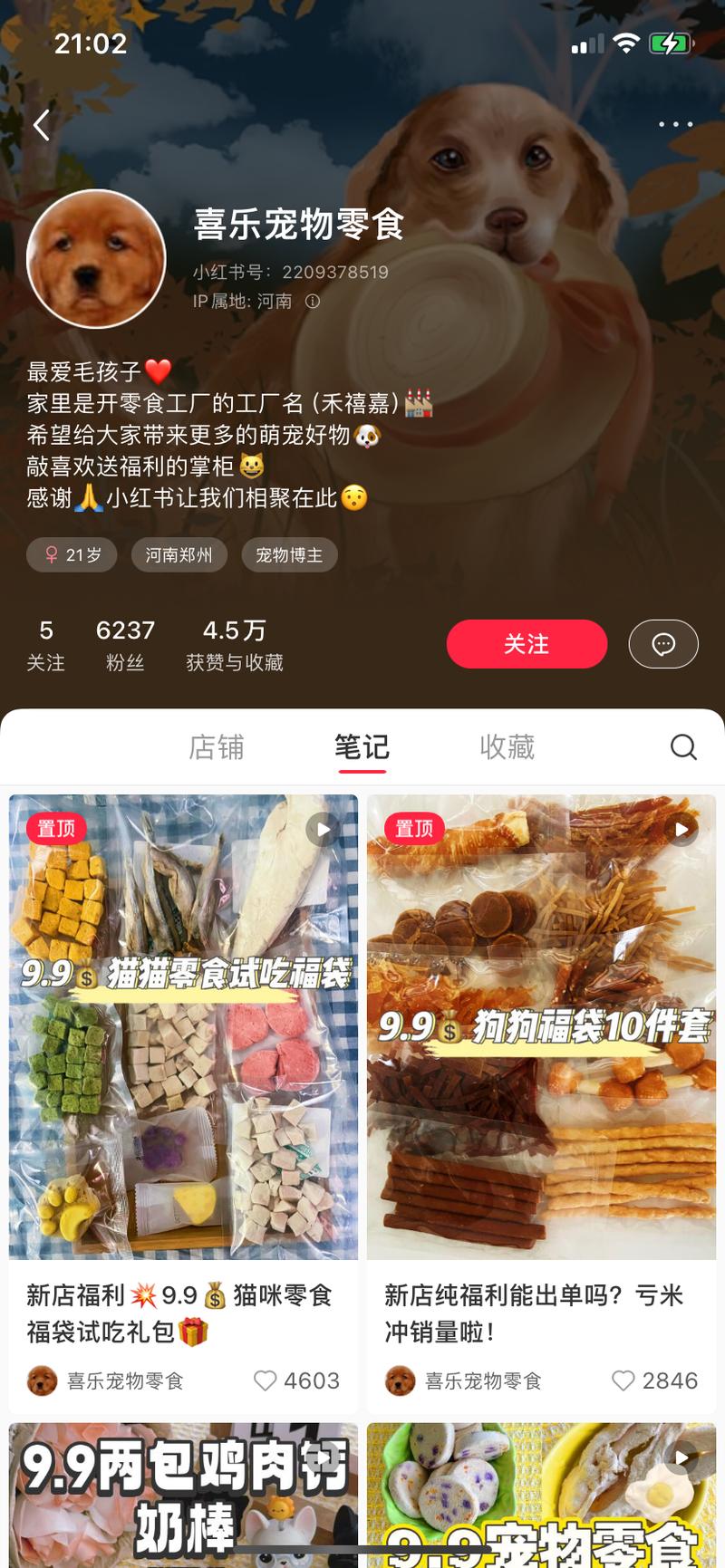 在小红书卖宠物零食，60….-网创风向标论坛-网络创业-网创圈