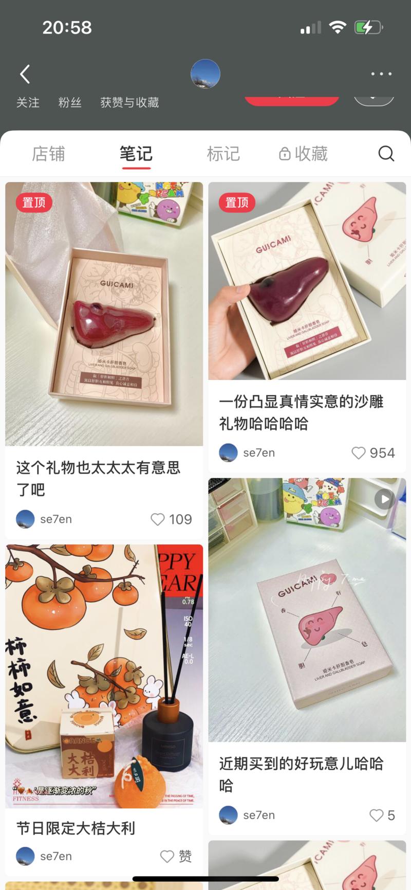 低粉爆款，爆了的笔记可以….-网创风向标论坛-网络创业-网创圈