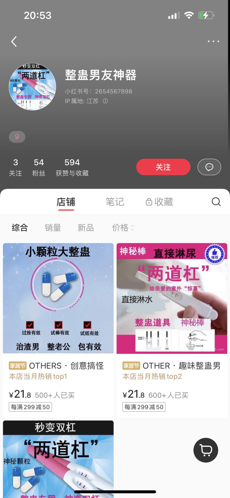 低粉爆款，有潜力的小众产….-网创风向标论坛-网络创业-网创圈