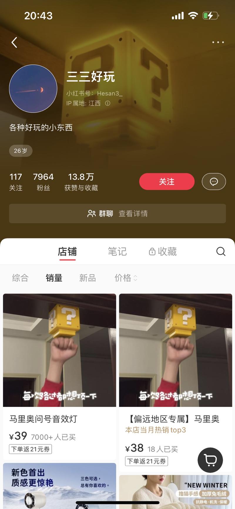 小红书创意家具赛道很容易….-网创风向标论坛-网络创业-网创圈