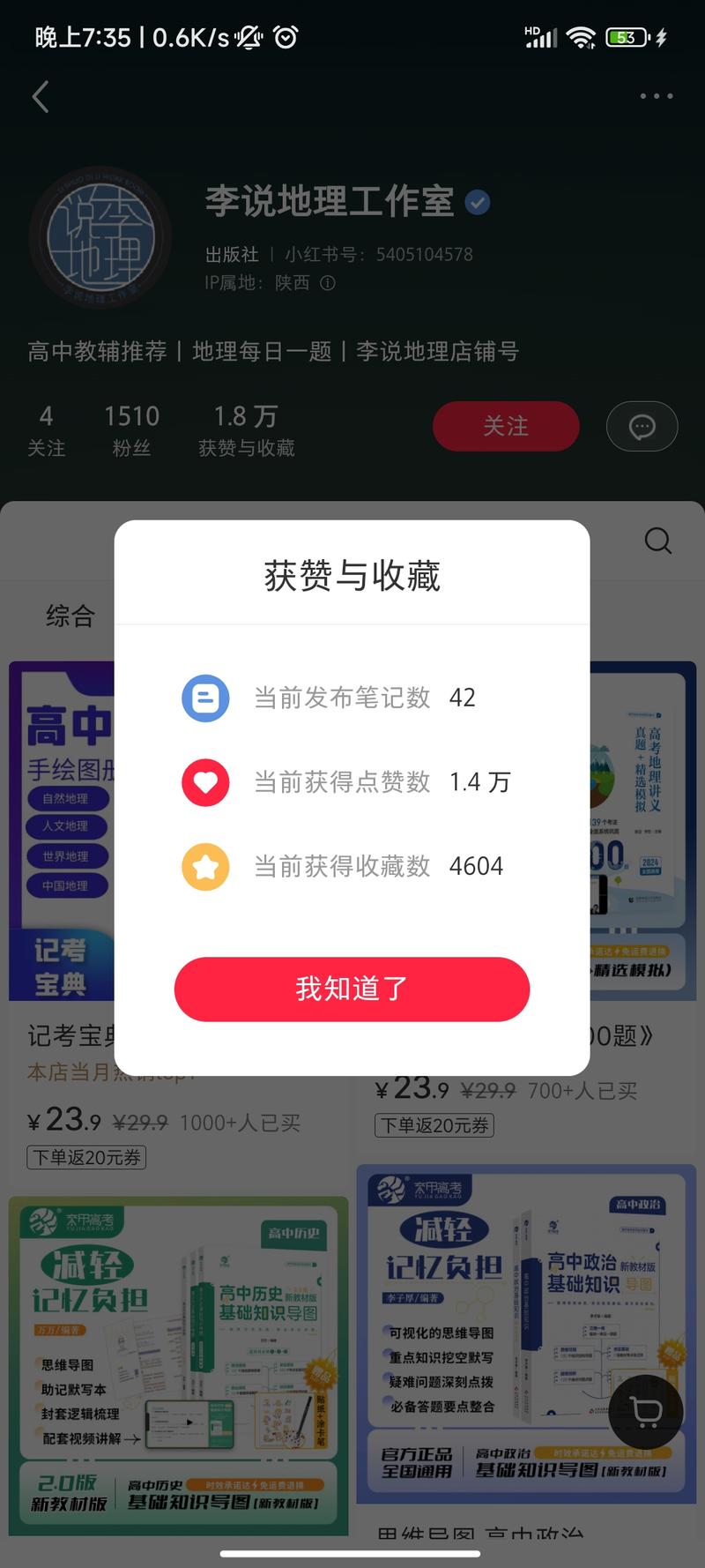 手绘学记宝典，笔记简单，产….-网创风向标论坛-网络创业-网创圈