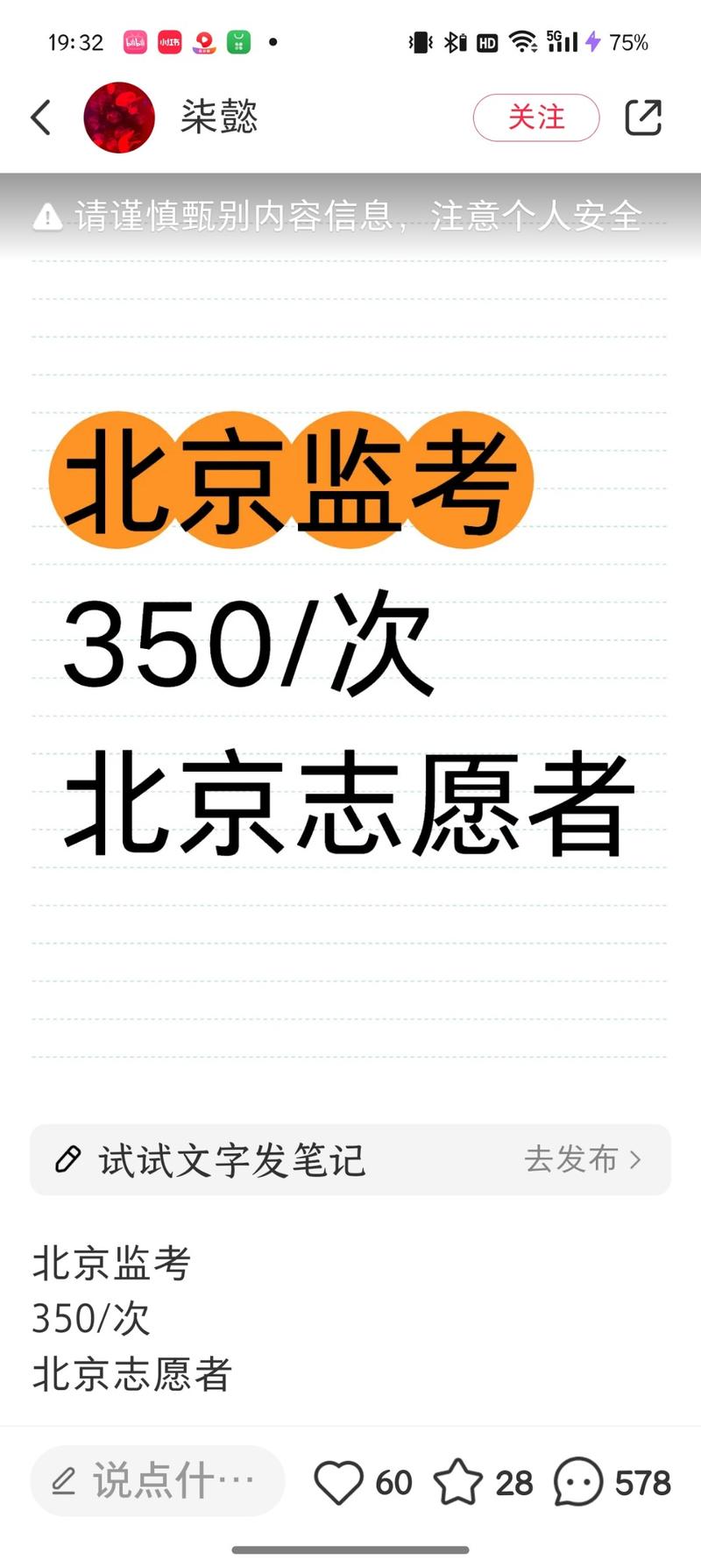 你能想象，一个【监考招募….-网创风向标论坛-网络创业-网创圈