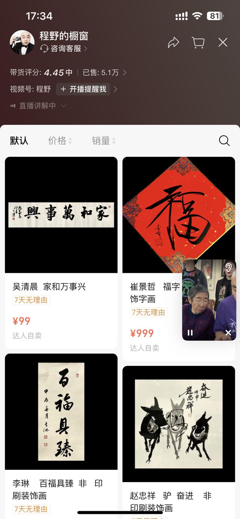 程野在视频号直播说明了什么….-网创风向标论坛-网络创业-网创圈