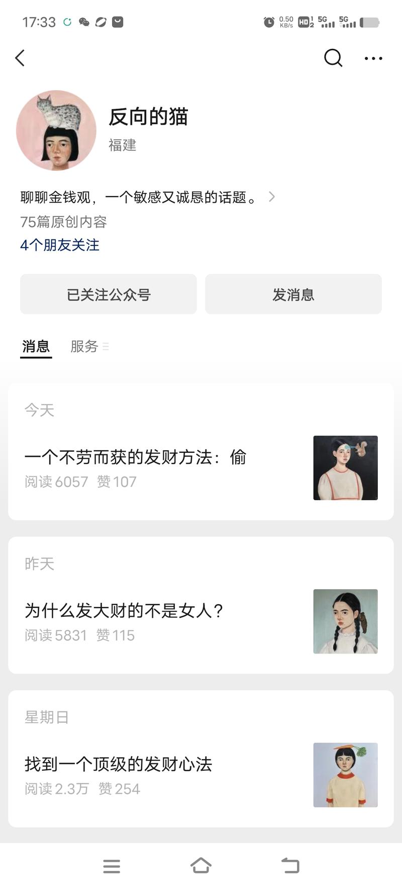 观点独特。旧瓶装新酒。他把….-网创风向标论坛-网络创业-网创圈