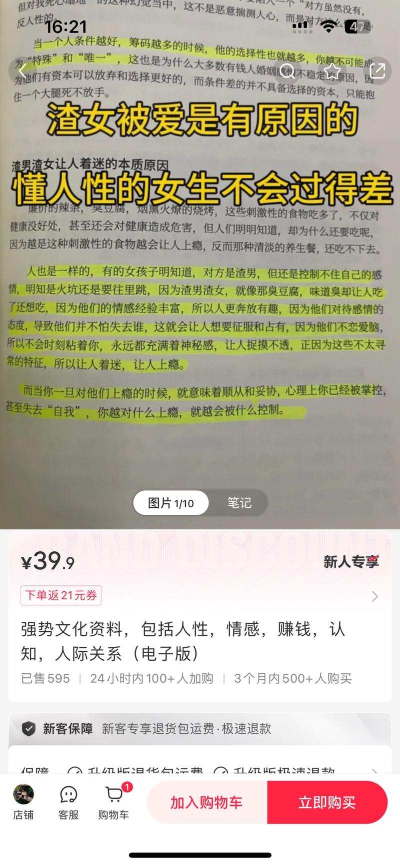 一些关于分享强势文化资料、….-网创风向标论坛-网络创业-网创圈