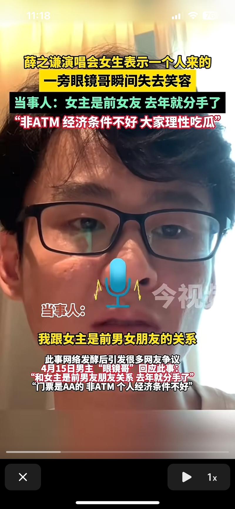薛之谦演唱会都会有随机镜….-网创风向标论坛-网络创业-网创圈