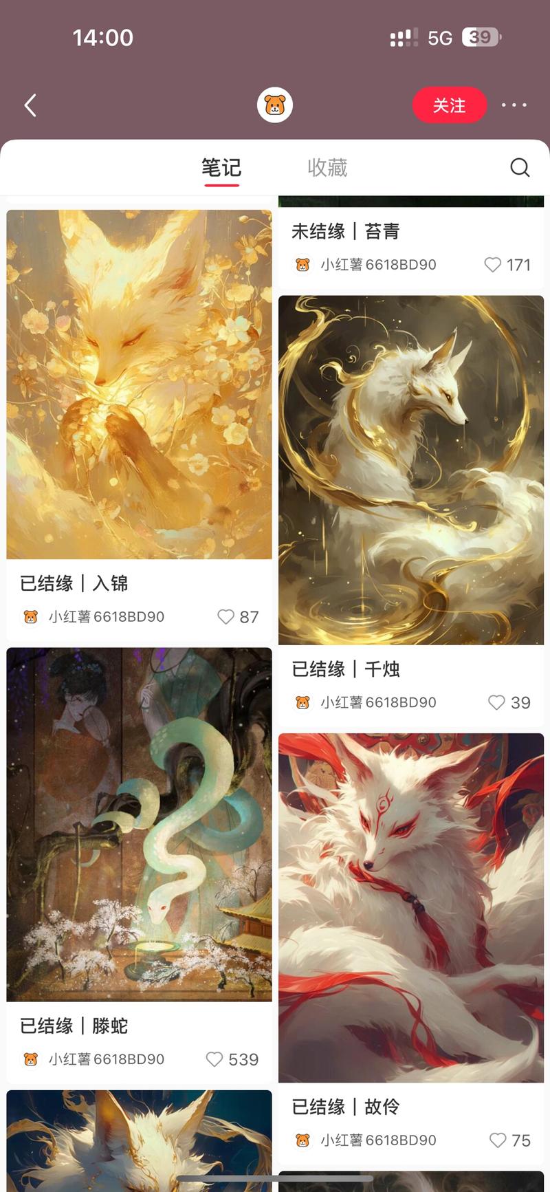 小红书丨80+笔记丨300….-网创风向标论坛-网络创业-网创圈