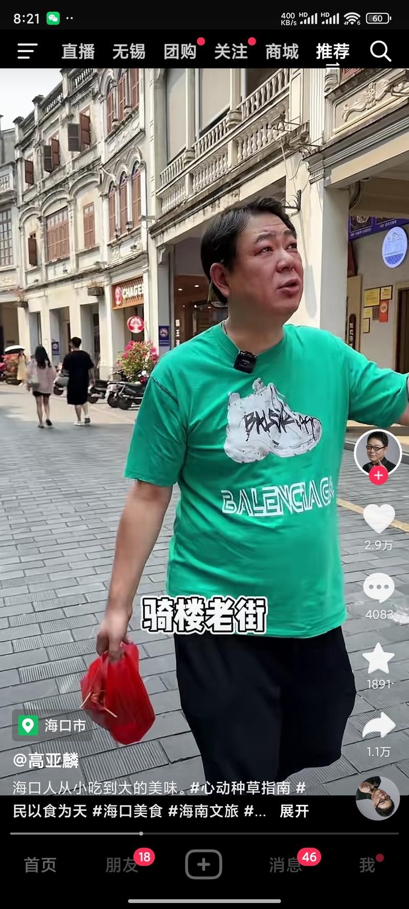最近好多的明星都开始探店….-网创风向标论坛-网络创业-网创圈