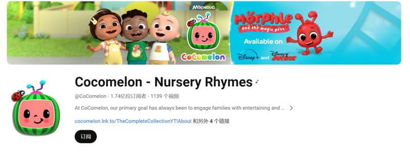 Cocomelon 是一个….-网创风向标论坛-网络创业-网创圈