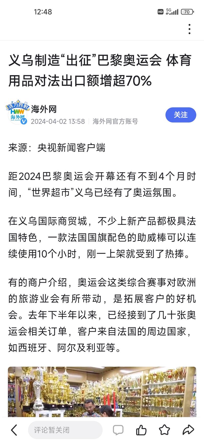 做出海的小伙伴福利了义乌制….-网创风向标论坛-网络创业-网创圈