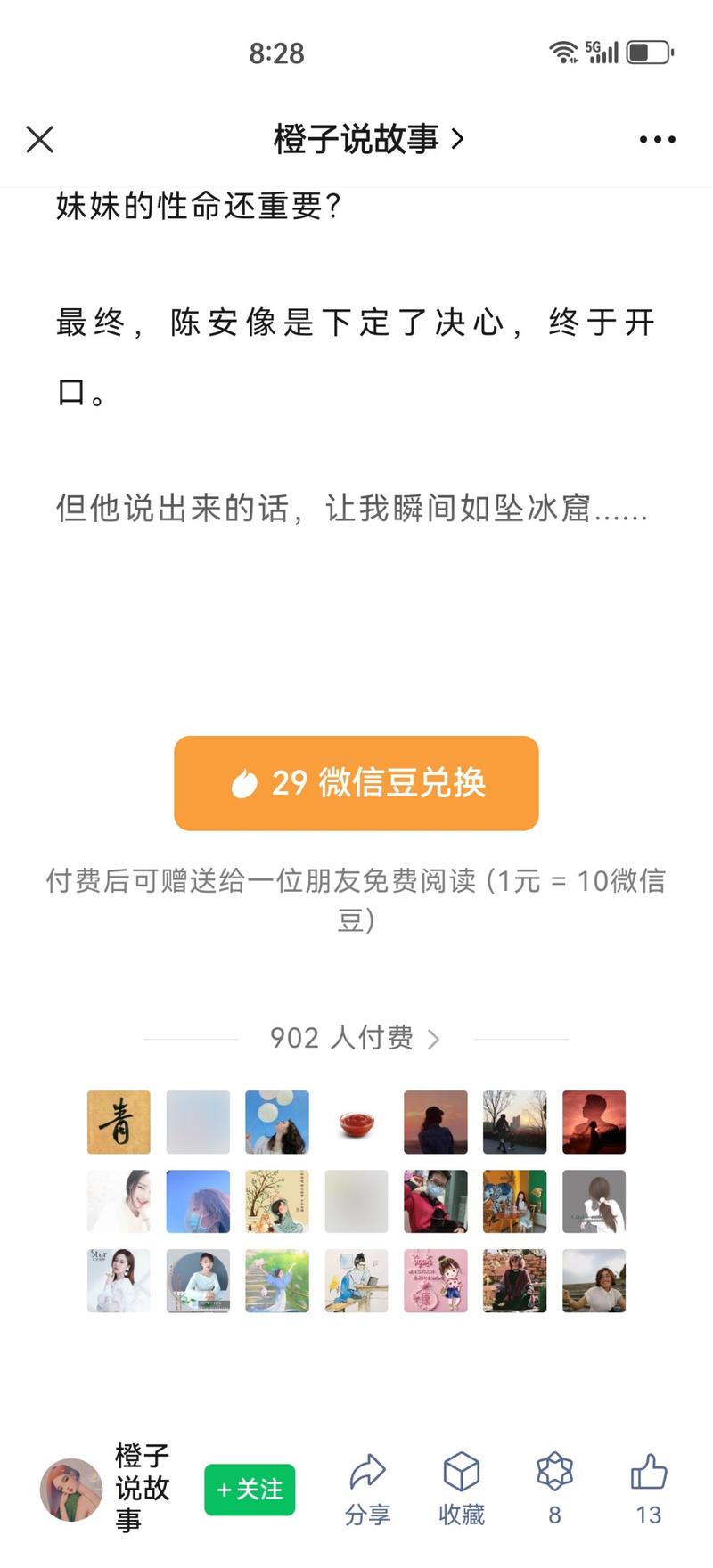 讲故事还是有市场，每个人都….-网创风向标论坛-网络创业-网创圈