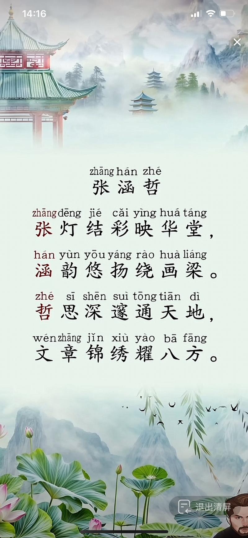 名字生成古诗直播转礼物 ….-网创风向标论坛-网络创业-网创圈