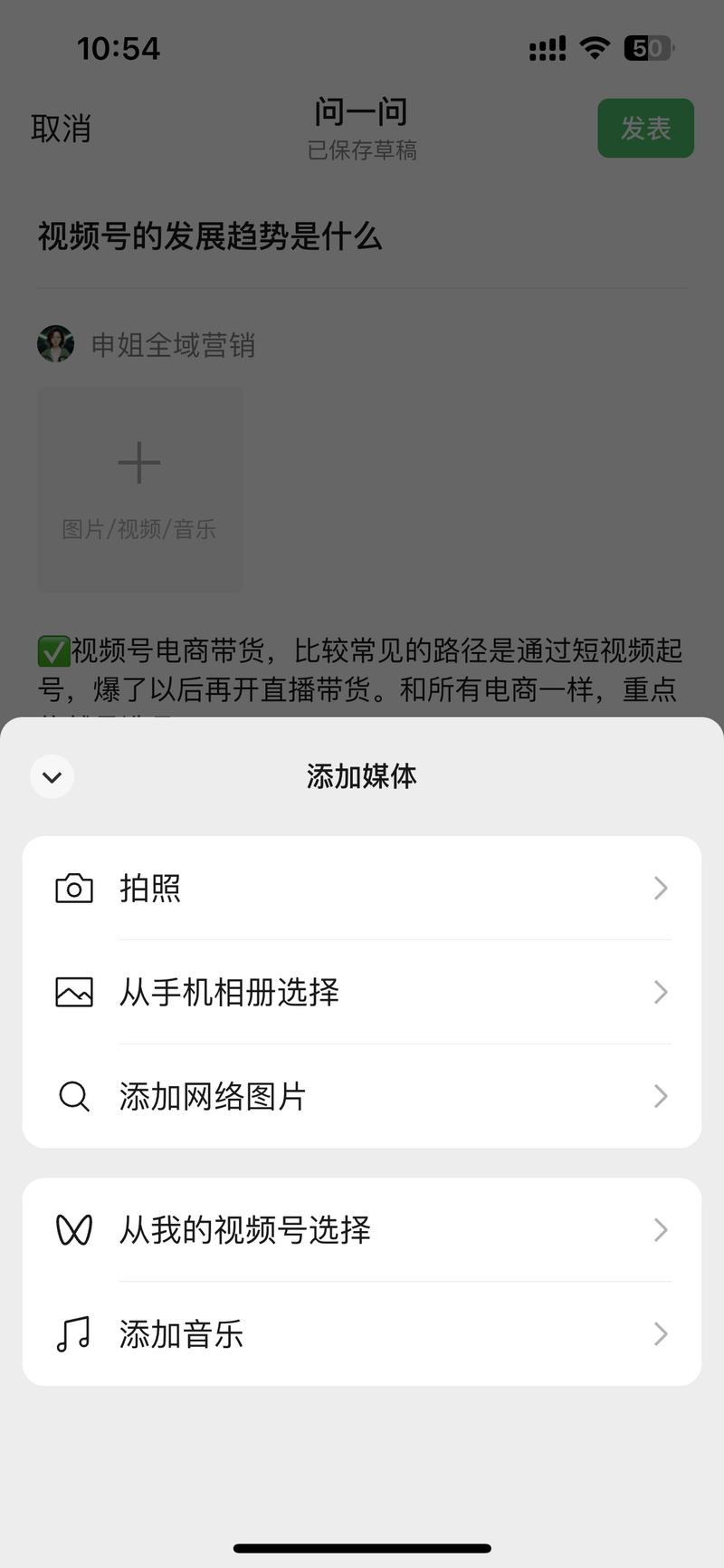 问一问的回答第一，可以加视….-网创风向标论坛-网络创业-网创圈