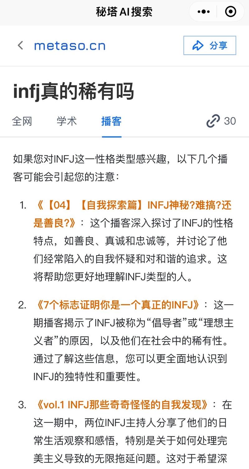 FastFacts创始人王….-网创风向标论坛-网络创业-网创圈