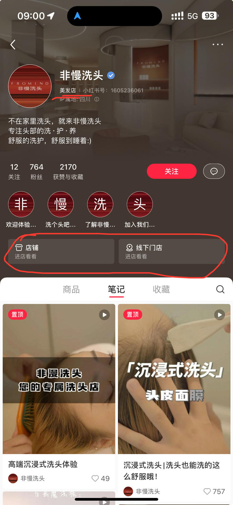 小红书可以上本地团购了，我….-网创风向标论坛-网络创业-网创圈