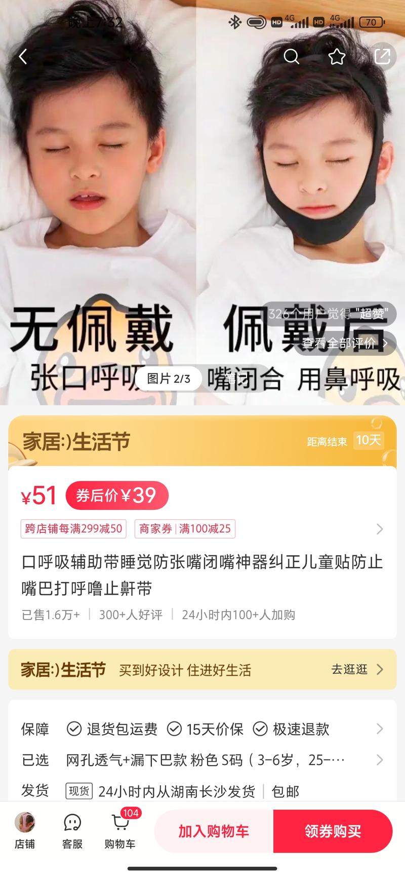 纠正儿童口最呼吸习惯的东….-网创风向标论坛-网络创业-网创圈