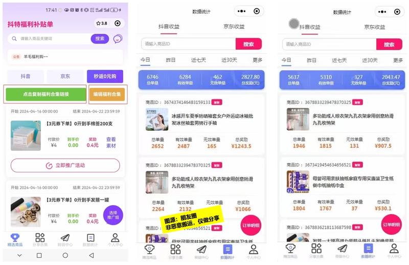 D音新CPA活动上线D音….-网创风向标论坛-网络创业-网创圈