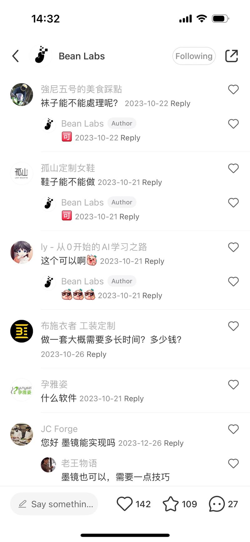 开发数字人，批量换装。主要….-网创风向标论坛-网络创业-网创圈