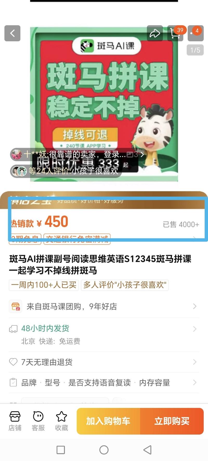 分享一个项目思维斑马AI课….-网创风向标论坛-网络创业-网创圈