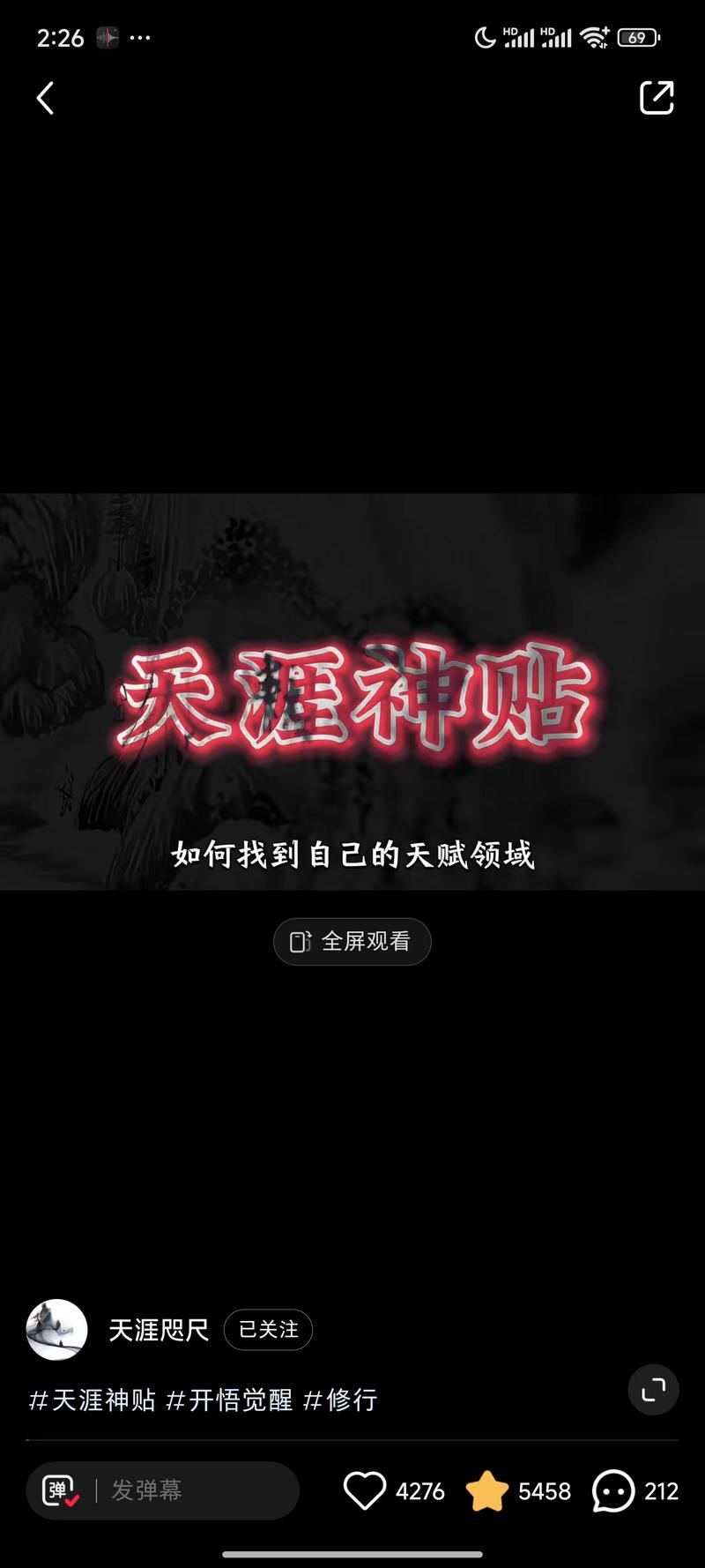 天涯神贴——找到自己的优势….-网创风向标论坛-网络创业-网创圈