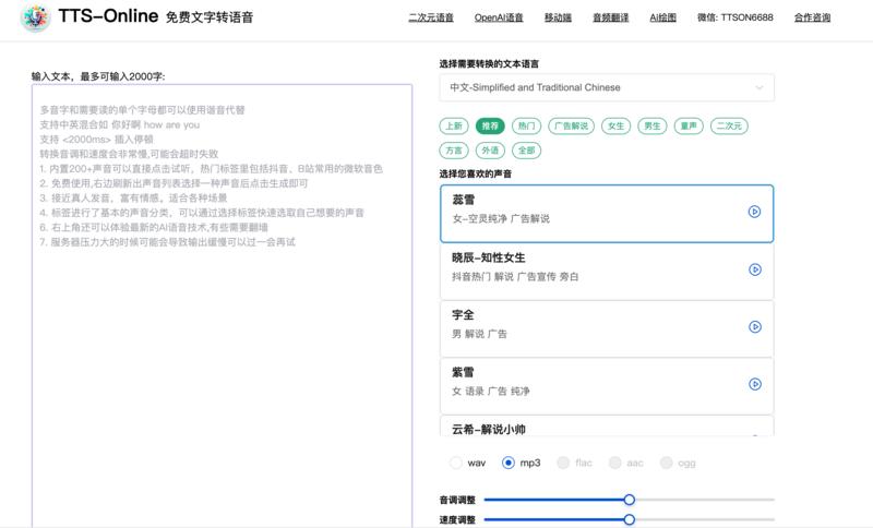 TTS-Online，一….-网创风向标论坛-网络创业-网创圈