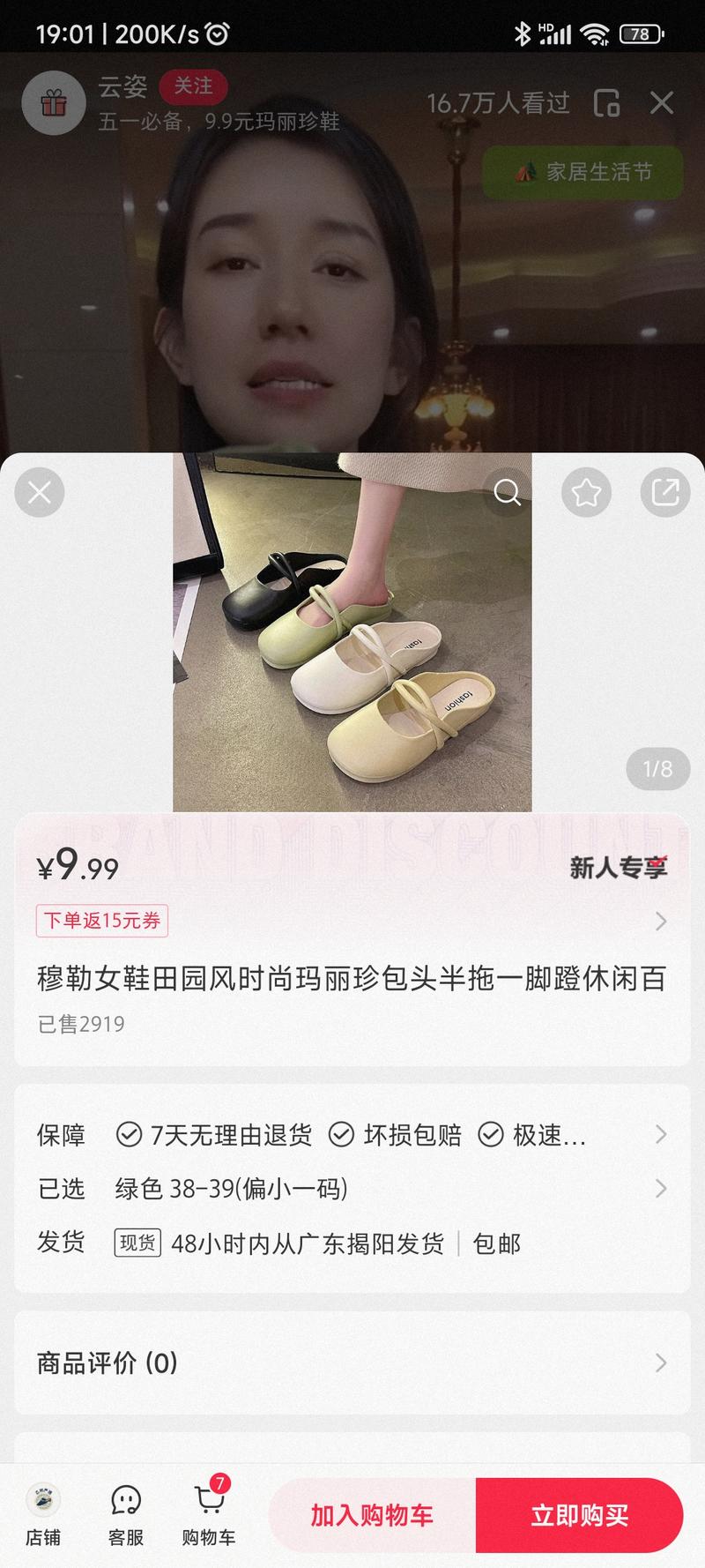 小红书最近有款鞋销售的还….-网创风向标论坛-网络创业-网创圈