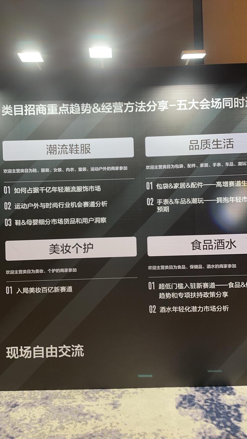 得物招商大会……-网创风向标论坛-网络创业-网创圈