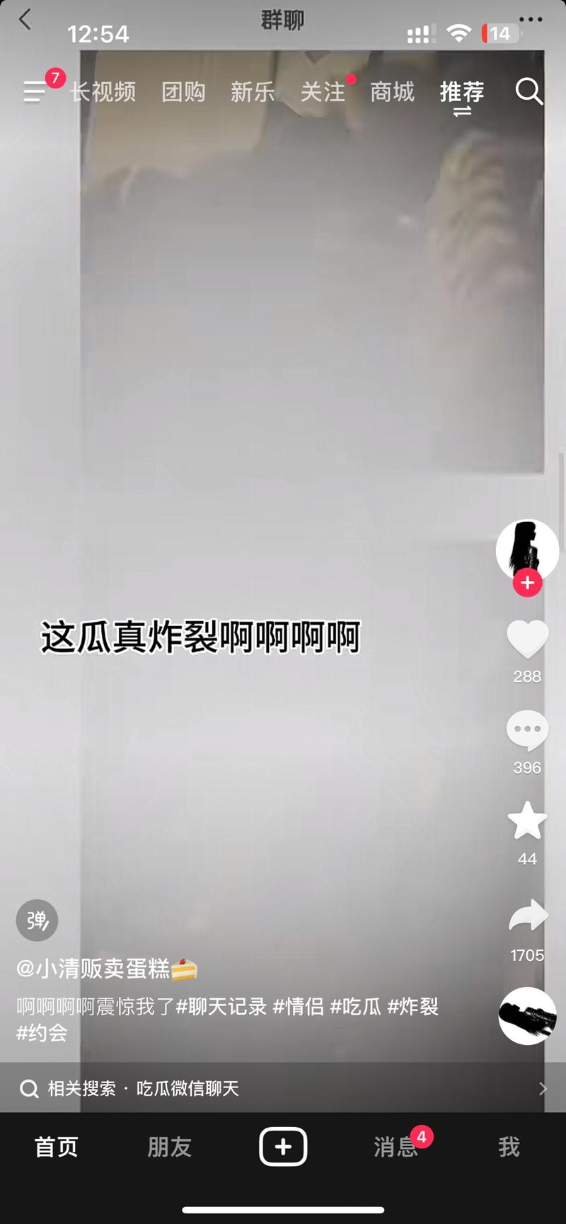 这种吃瓜视频非常的火，引流….-网创风向标论坛-网络创业-网创圈