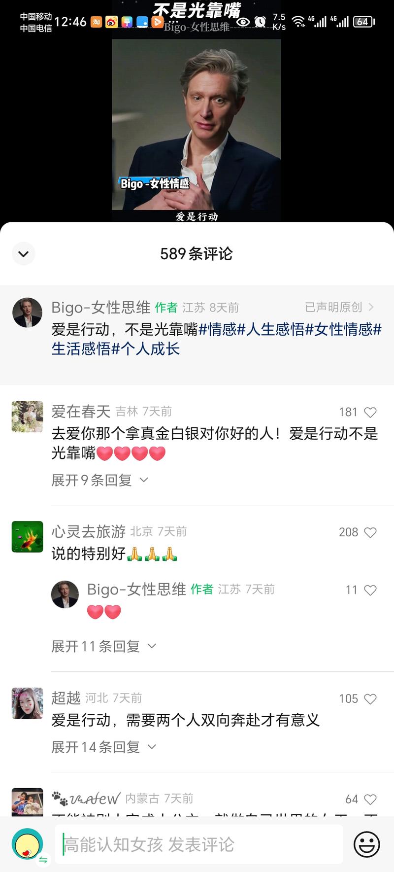 用AI制作的情感视频一样….-网创风向标论坛-网络创业-网创圈