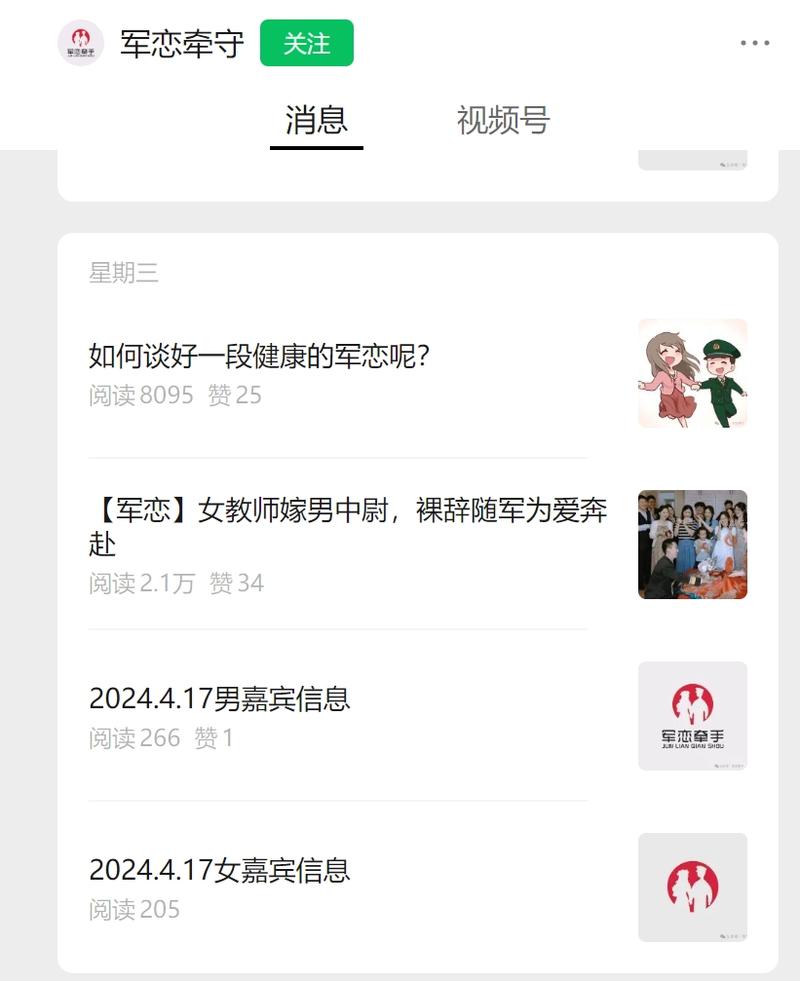 公众号 故事号细分类，军….-网创风向标论坛-网络创业-网创圈