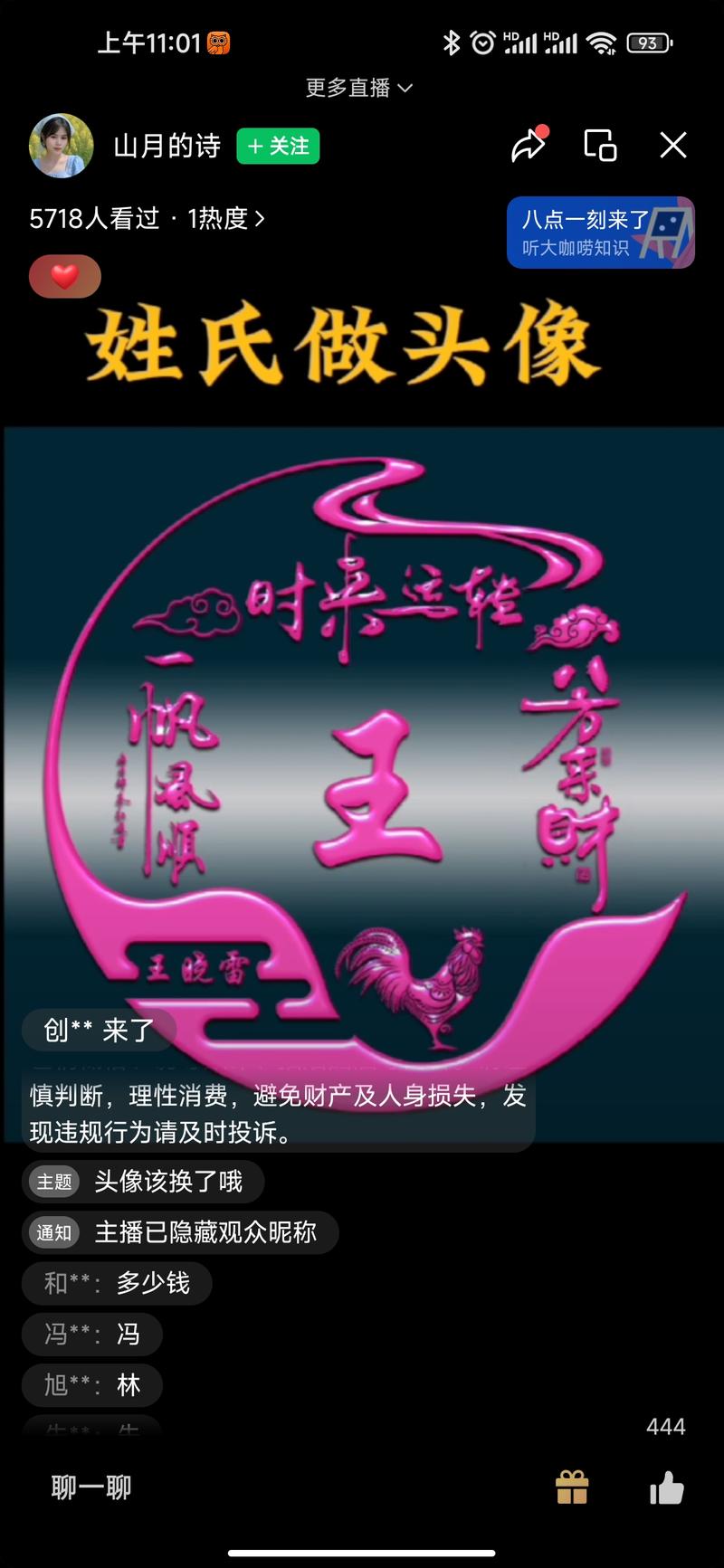 设计个性姓氏头像，直播间头….-网创风向标论坛-网络创业-网创圈