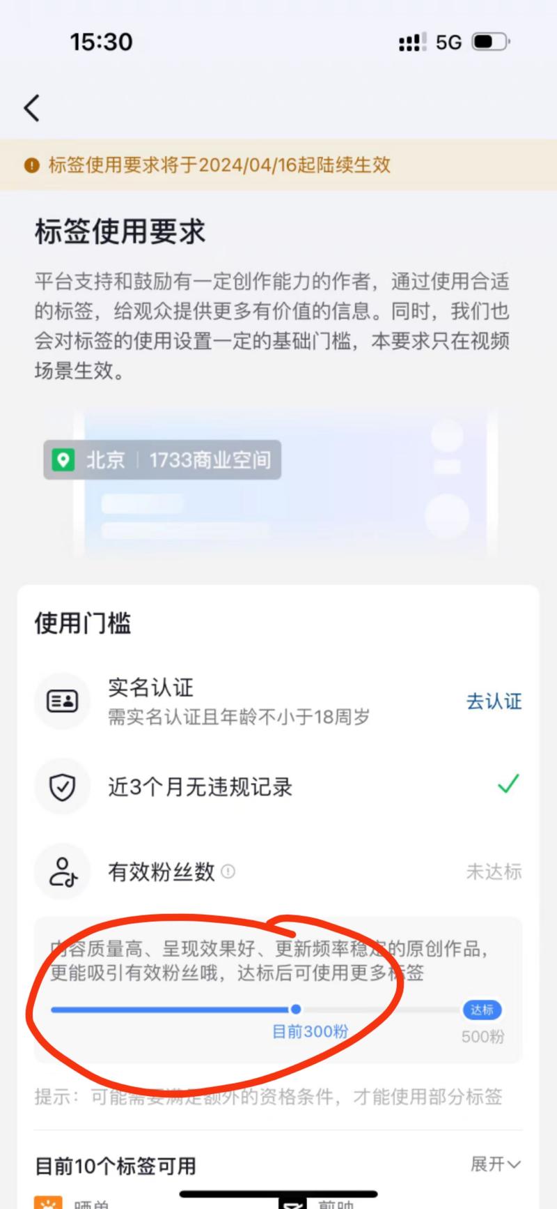 抖音新规必须有效粉丝，如….-网创风向标论坛-网络创业-网创圈