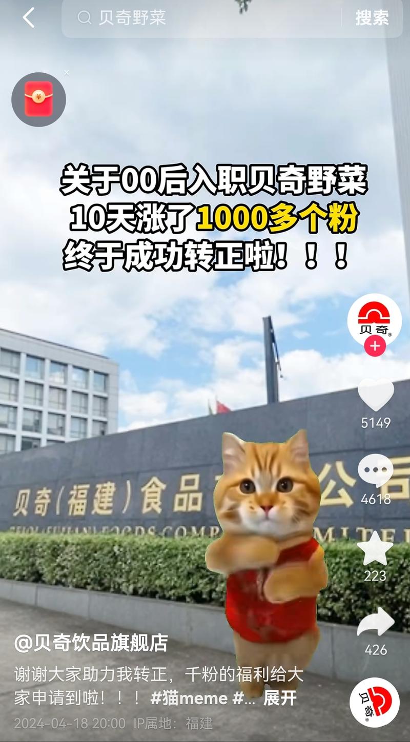 抖音猫meme加品牌号，….-网创风向标论坛-网络创业-网创圈