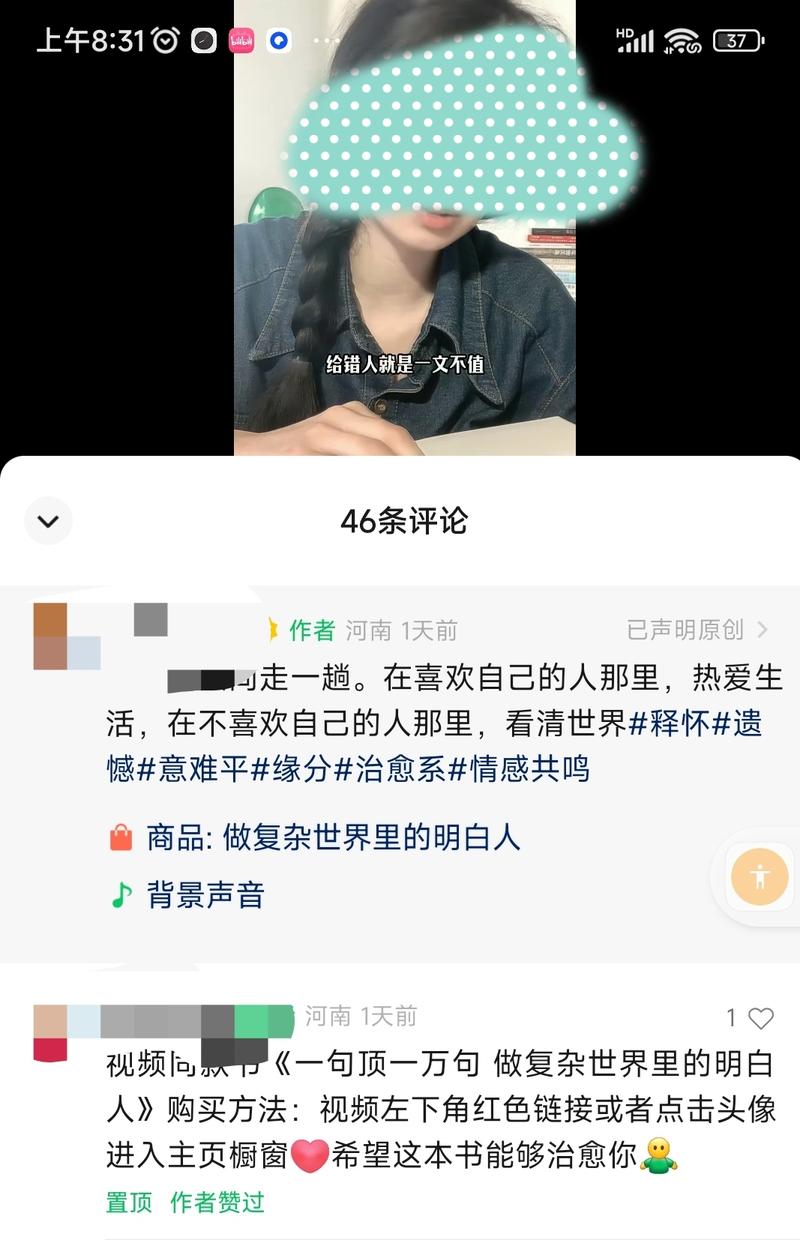 视频号发情感语录口播视频，….-网创风向标论坛-网络创业-网创圈